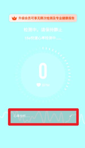 心率检测日记(图3)