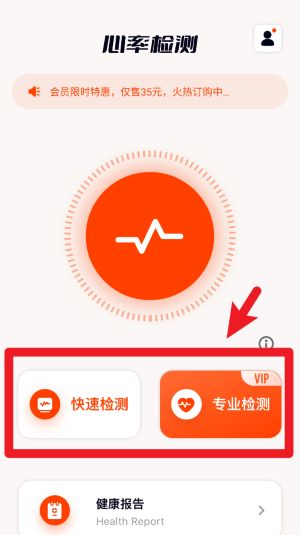 心率检测日记(图2)