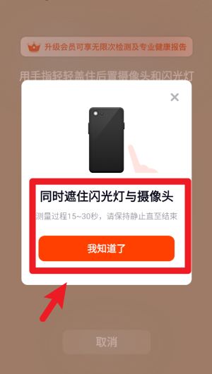 心率检测日记(图4)