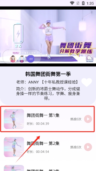 懒人轻运动app官方版下载