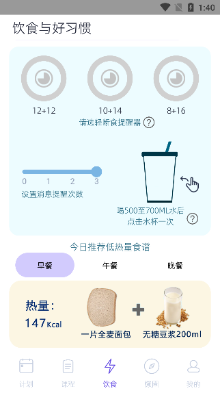 懒人轻运动app官方版下载