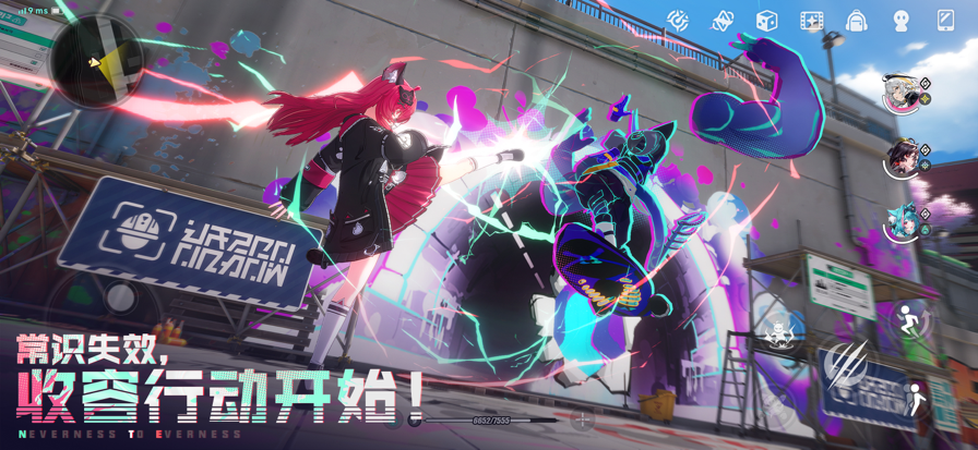 异环 云游戏官网入口(图1)