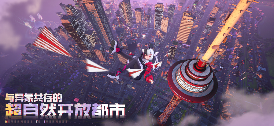 
异环 云游戏官网入口