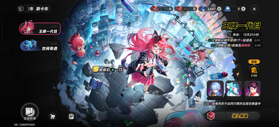 异环 云游戏官网入口(图8)