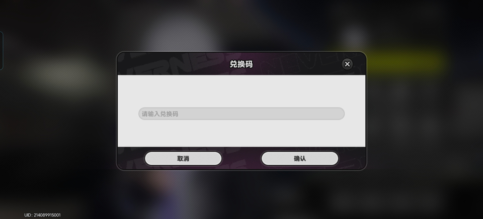 异环 云游戏官网入口(图11)