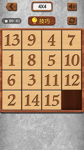 数字华容道 中文版(图5)