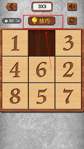 数字华容道 中文版(图6)