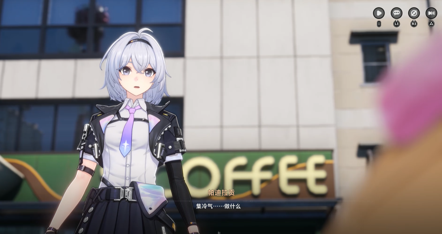 《异环》收集冷气攻略(图4)