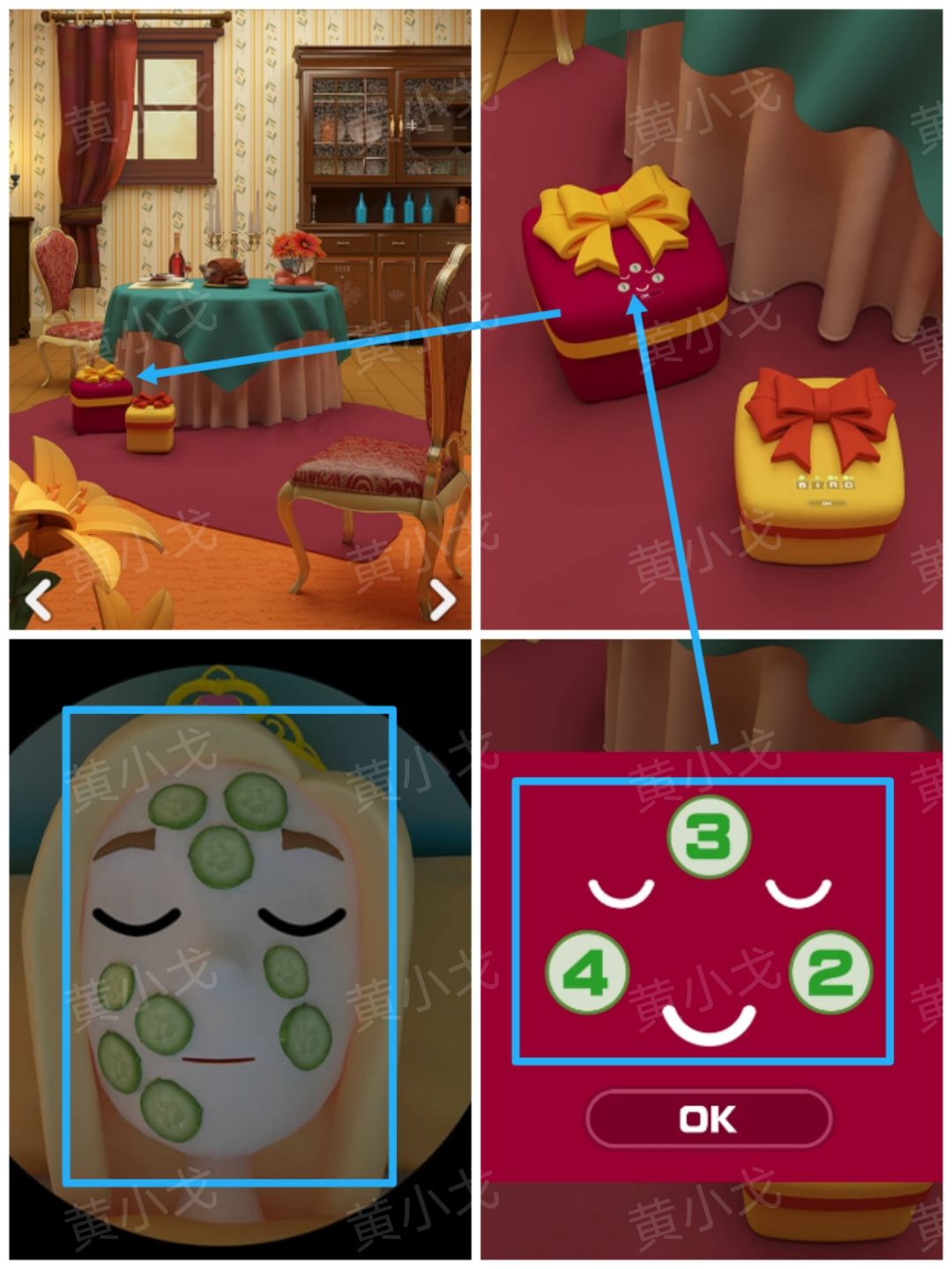 Escape Room：巨人国图文攻略（一）