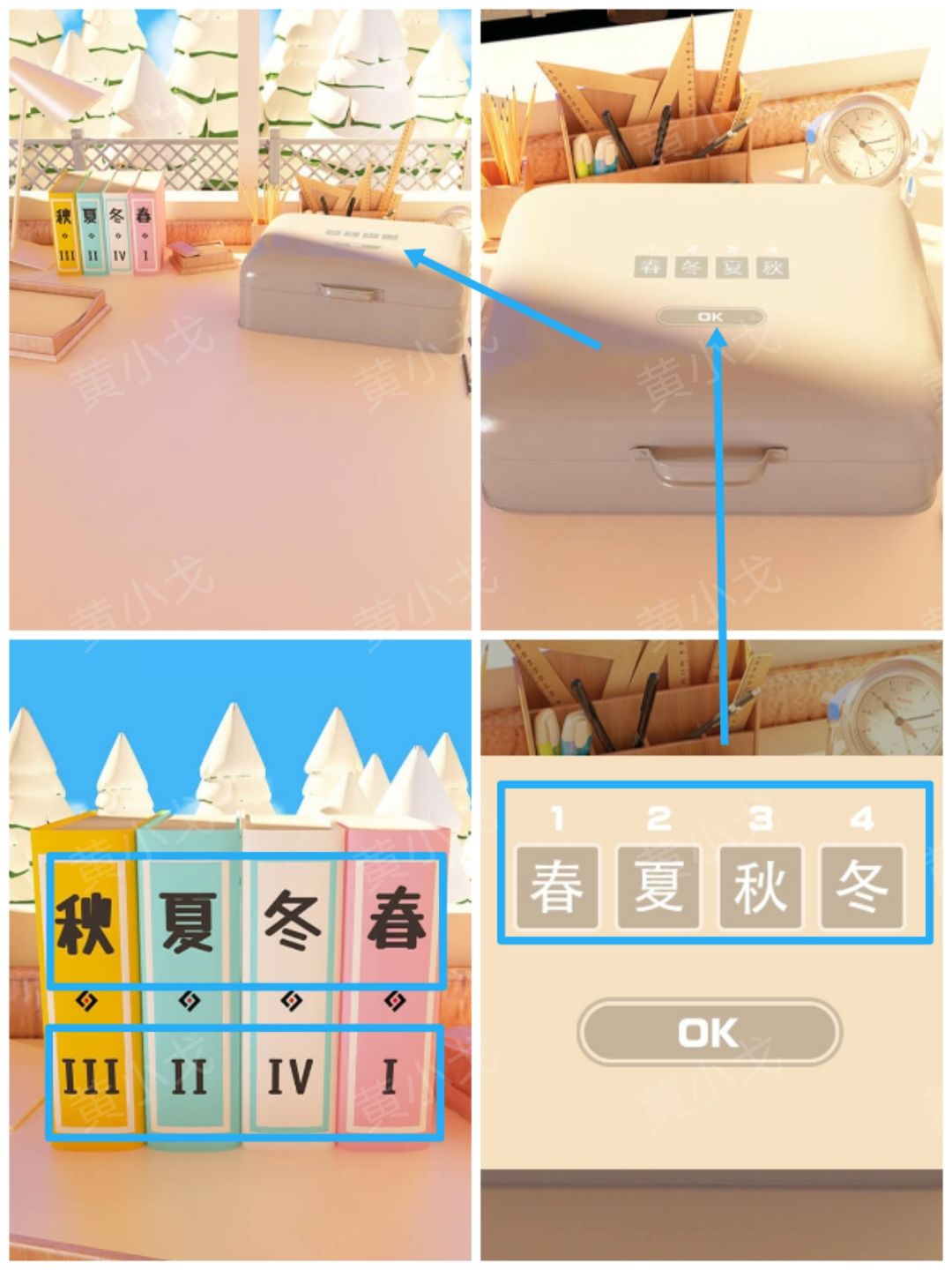 《Escape Room》流转的四季图文攻略一