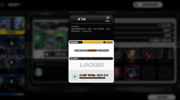 异环异象家具纸飞机怎么解锁