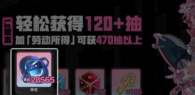 《异环》环石使用攻略(图2)