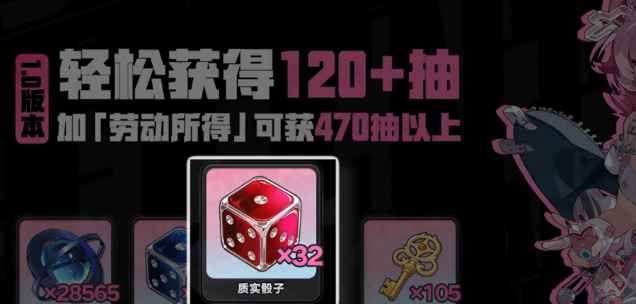 《异环》环石使用攻略(图4)