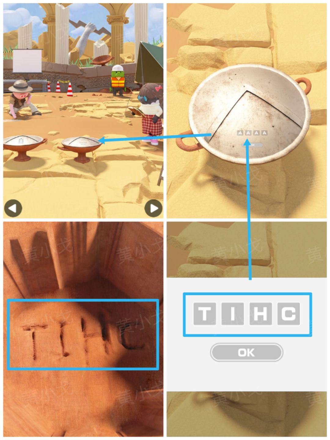 Escape Room：Dig Site密室逃脱：考古现场攻略（一）