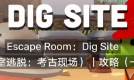 Escape Room：Dig Site密室逃脱：考古现场攻略（一）
