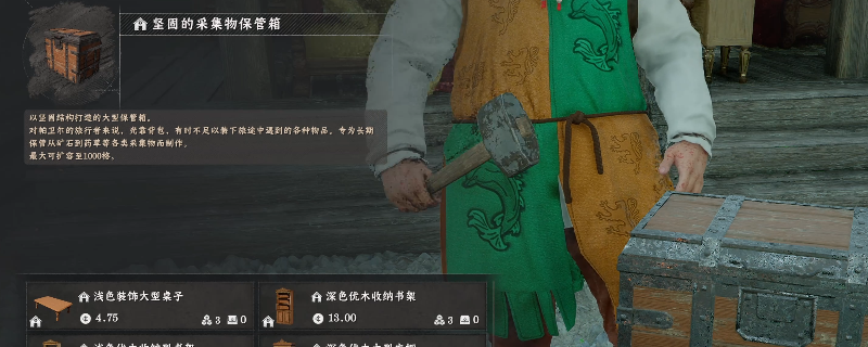 《红色沙漠》各类保管箱获得方法介绍