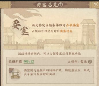 这城有良田要塞活动攻略