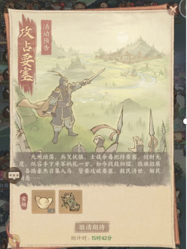 这城有良田要塞活动攻略