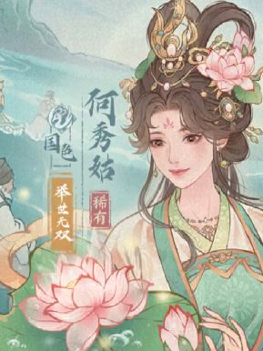 这城有良田常用僚属推荐