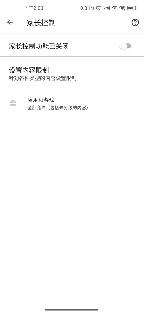 谷歌图书app家长控制设置教程