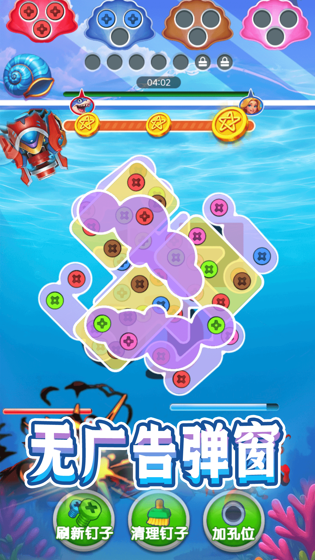 拆除螺丝钉(图1)