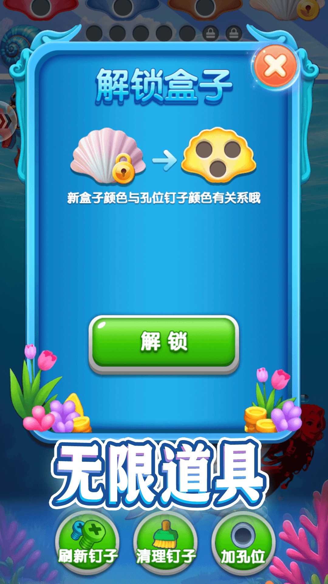 拆除螺丝钉(图3)