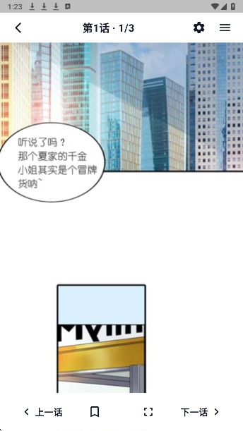 小蘑菇漫画 无广告版(图2)