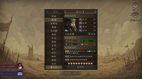 大战略+三国有没有搞头？国产策略游戏《沙盘战争：三国》正式发售(图8)