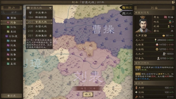 大战略+三国有没有搞头？国产策略游戏《沙盘战争：三国》正式发售(图3)