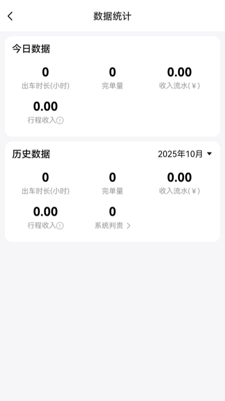 
呼我出行接送机版