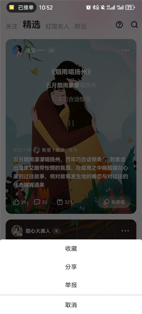 酷狗唱唱 旧版本(图3)