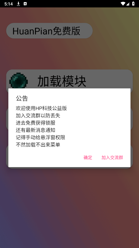 
我的世界HPMOD