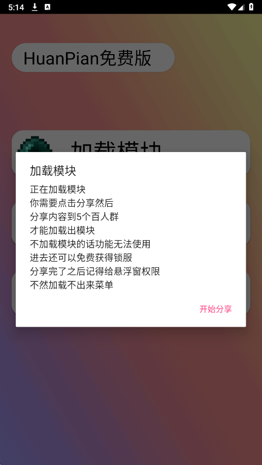 我的世界HPMOD(图2)