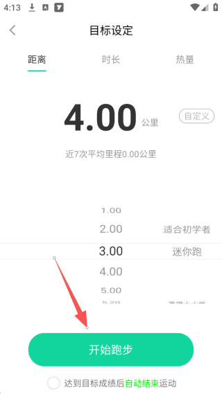 悦动圈app下载安卓