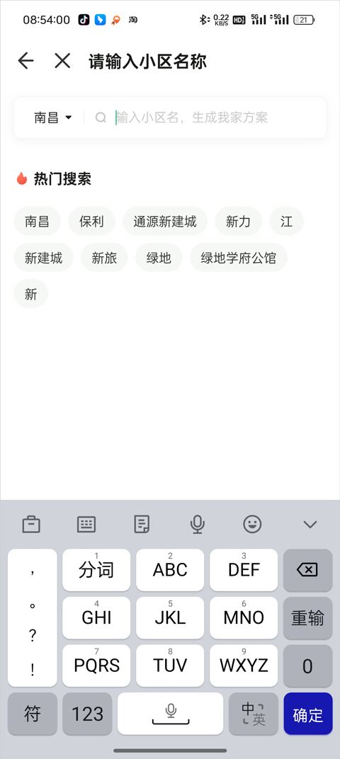 土巴兔装修 官网啊版(图4)