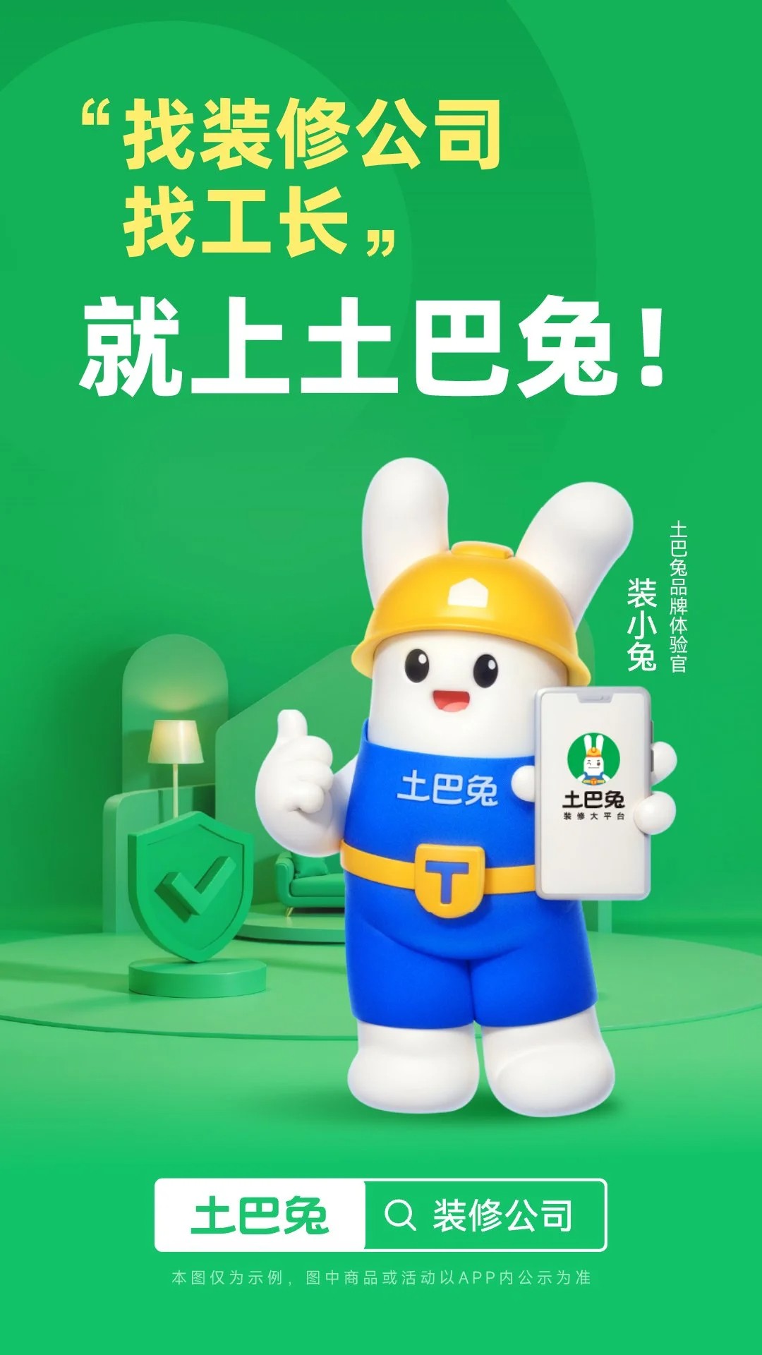 
土巴兔装修 官网啊版