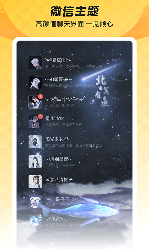 羞兔全局壁纸 手机版(图1)