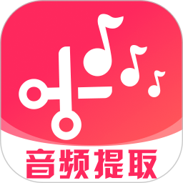 音视频转换提取