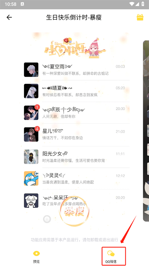 羞兔全局壁纸 手机版(图4)