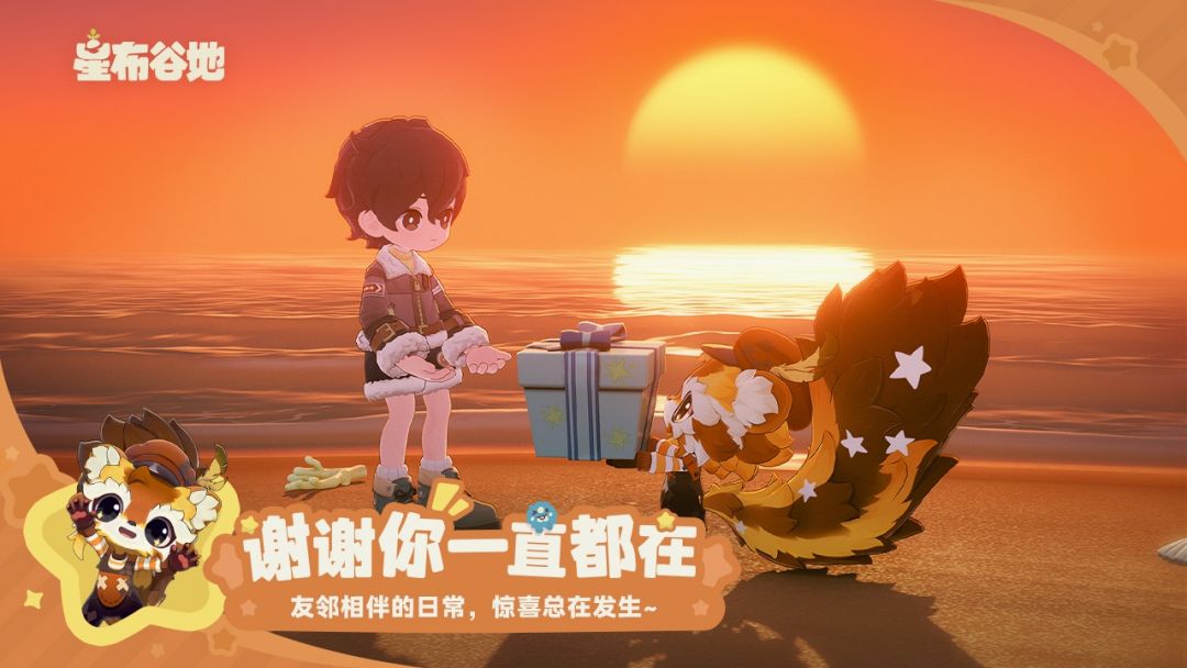 星布谷地 云游戏(图1)