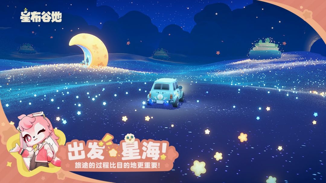 
星布谷地 云游戏