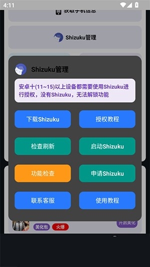 小林美化包 免费版(图2)