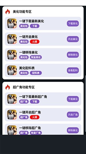 
小林美化包 免费版