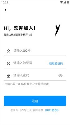 CY社区 免费版(图3)