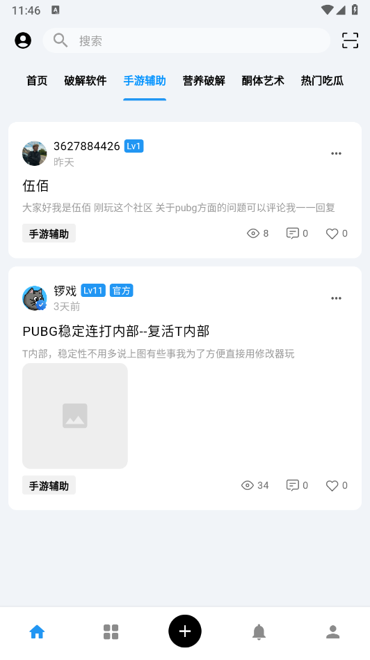 CY社区 免费版(图1)