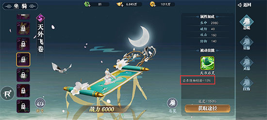 幻世九歌 手游官网下载(图1)