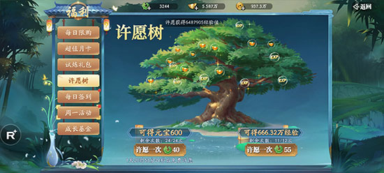 幻世九歌 手游官网下载(图4)