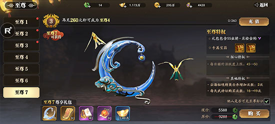 幻世九歌 手游官网下载(图6)