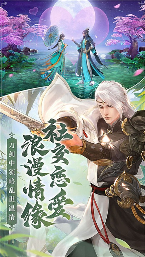 
幻世九歌 手游官网下载