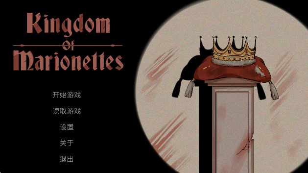 
Kingdom of Marionettes 中文版